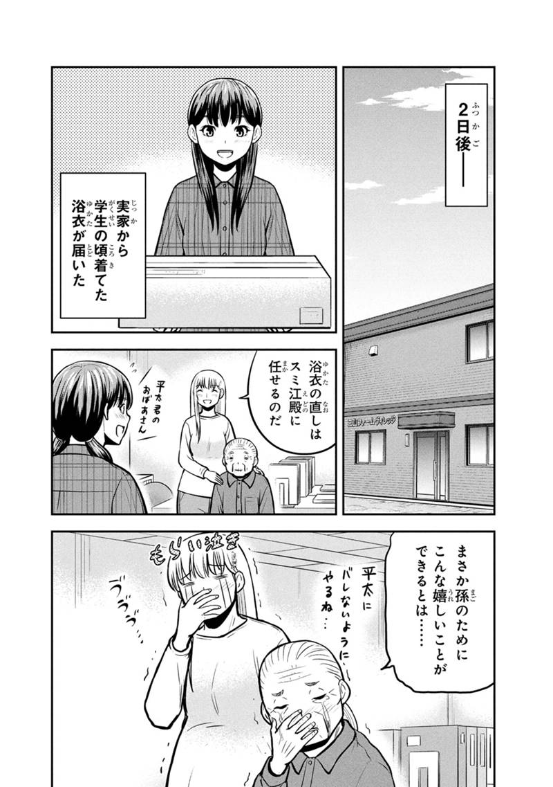 Orenchi ni Kita Onna Kishi to Inakagurashi Surukotoninatta Ken Chap 152 - Next Chap 153