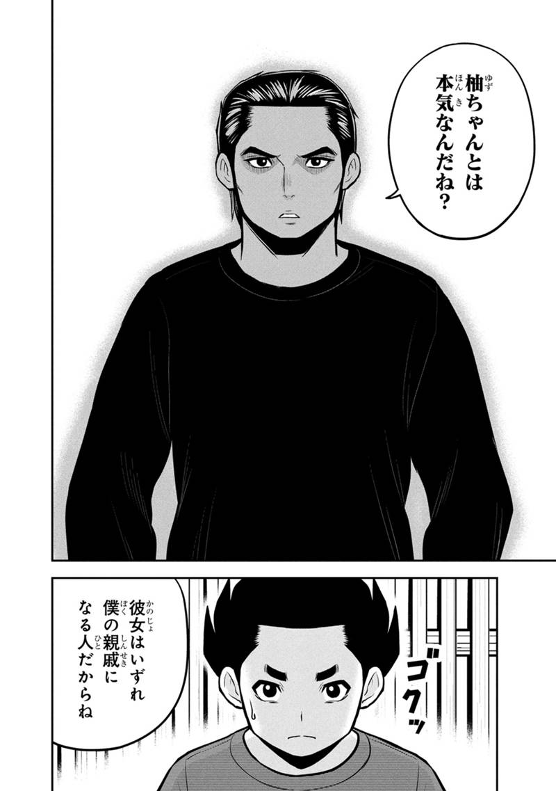 Orenchi ni Kita Onna Kishi to Inakagurashi Surukotoninatta Ken Chap 154 - Next Chap 155