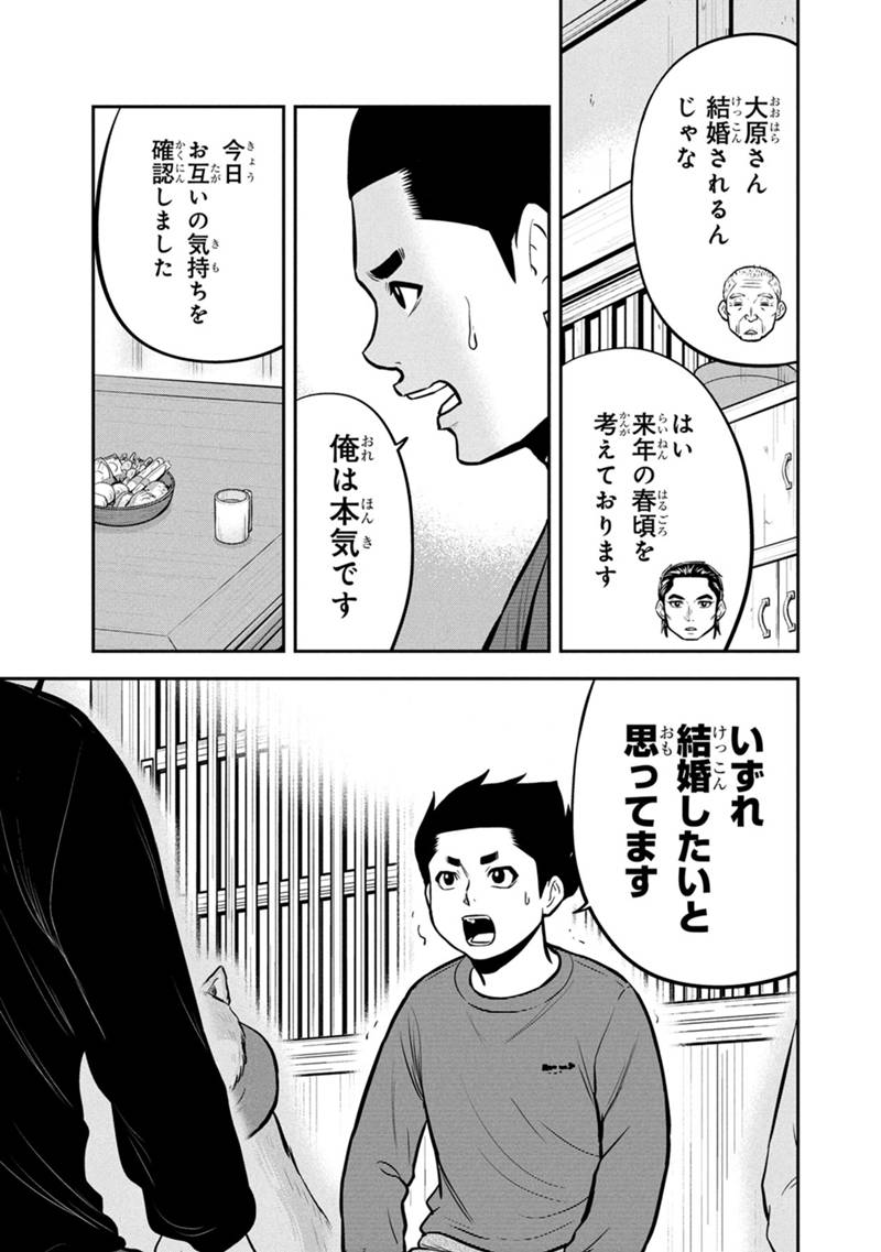 Orenchi ni Kita Onna Kishi to Inakagurashi Surukotoninatta Ken Chap 154 - Next Chap 155