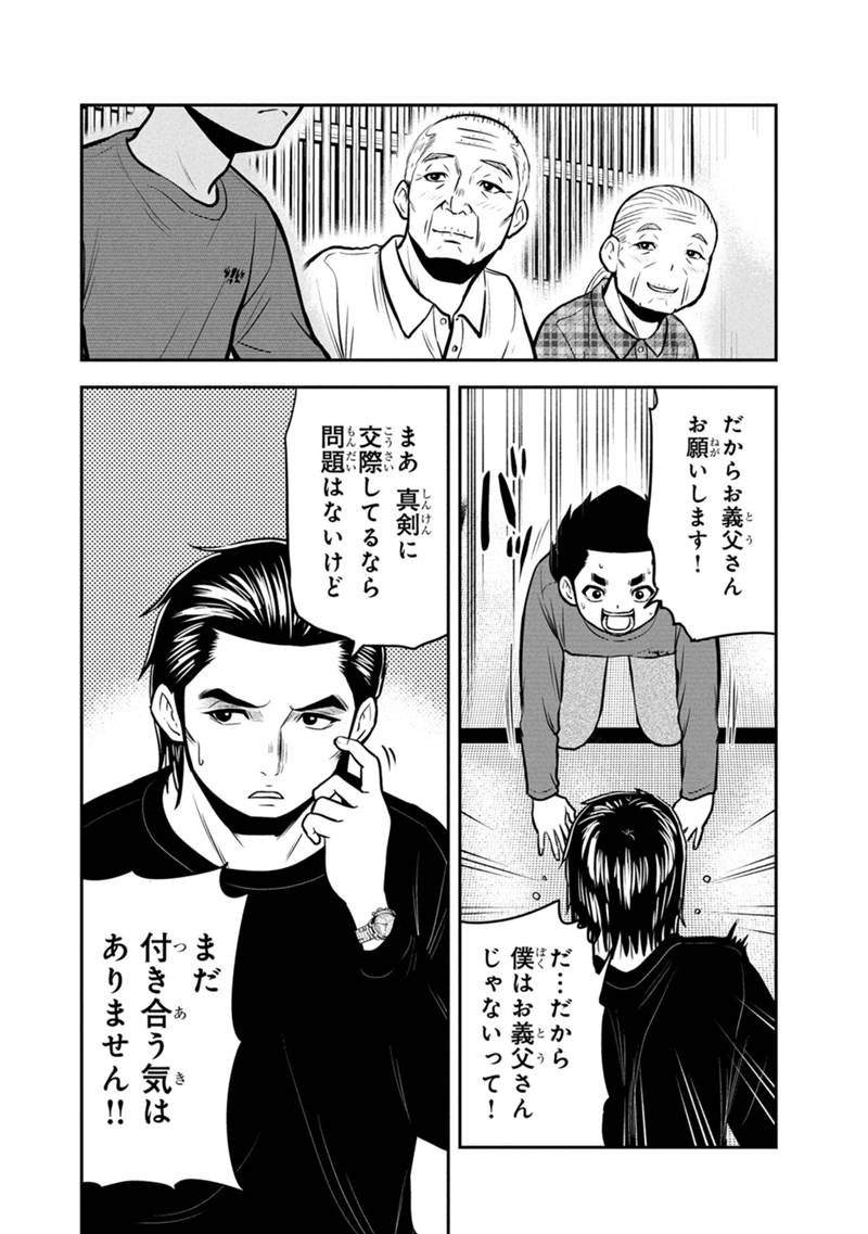 Orenchi ni Kita Onna Kishi to Inakagurashi Surukotoninatta Ken Chap 154 - Next Chap 155