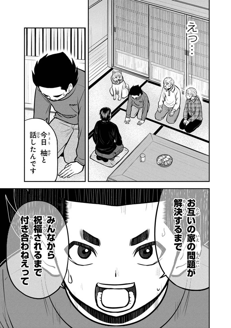Orenchi ni Kita Onna Kishi to Inakagurashi Surukotoninatta Ken Chap 154 - Next Chap 155