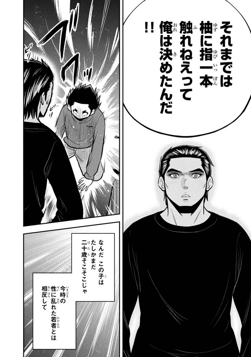 Orenchi ni Kita Onna Kishi to Inakagurashi Surukotoninatta Ken Chap 154 - Next Chap 155