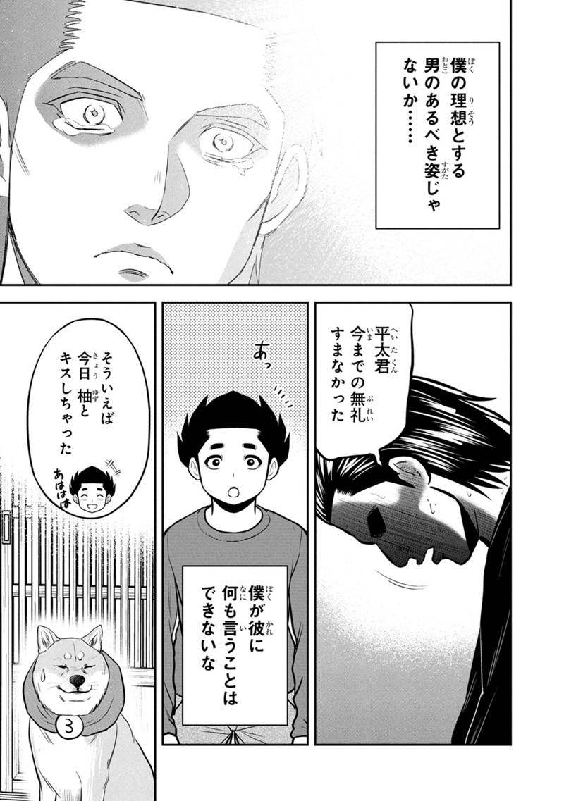 Orenchi ni Kita Onna Kishi to Inakagurashi Surukotoninatta Ken Chap 154 - Next Chap 155