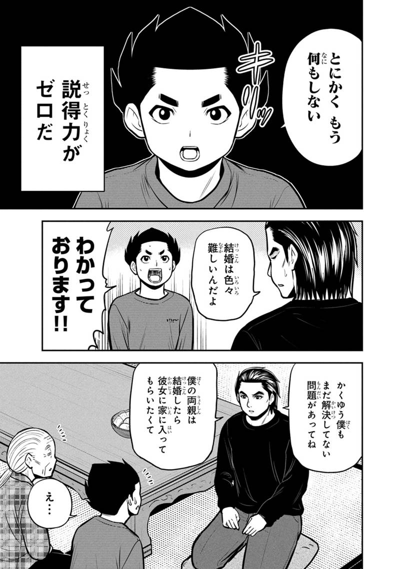 Orenchi ni Kita Onna Kishi to Inakagurashi Surukotoninatta Ken Chap 154 - Next Chap 155