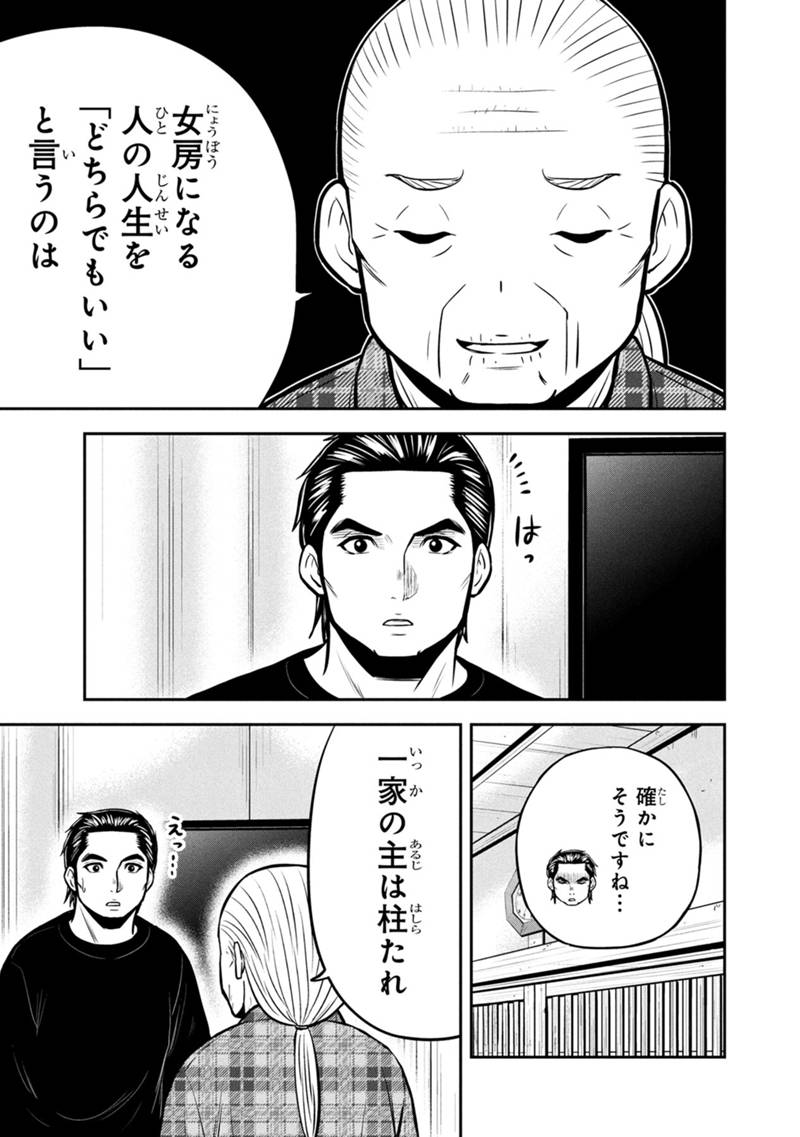 Orenchi ni Kita Onna Kishi to Inakagurashi Surukotoninatta Ken Chap 154 - Next Chap 155
