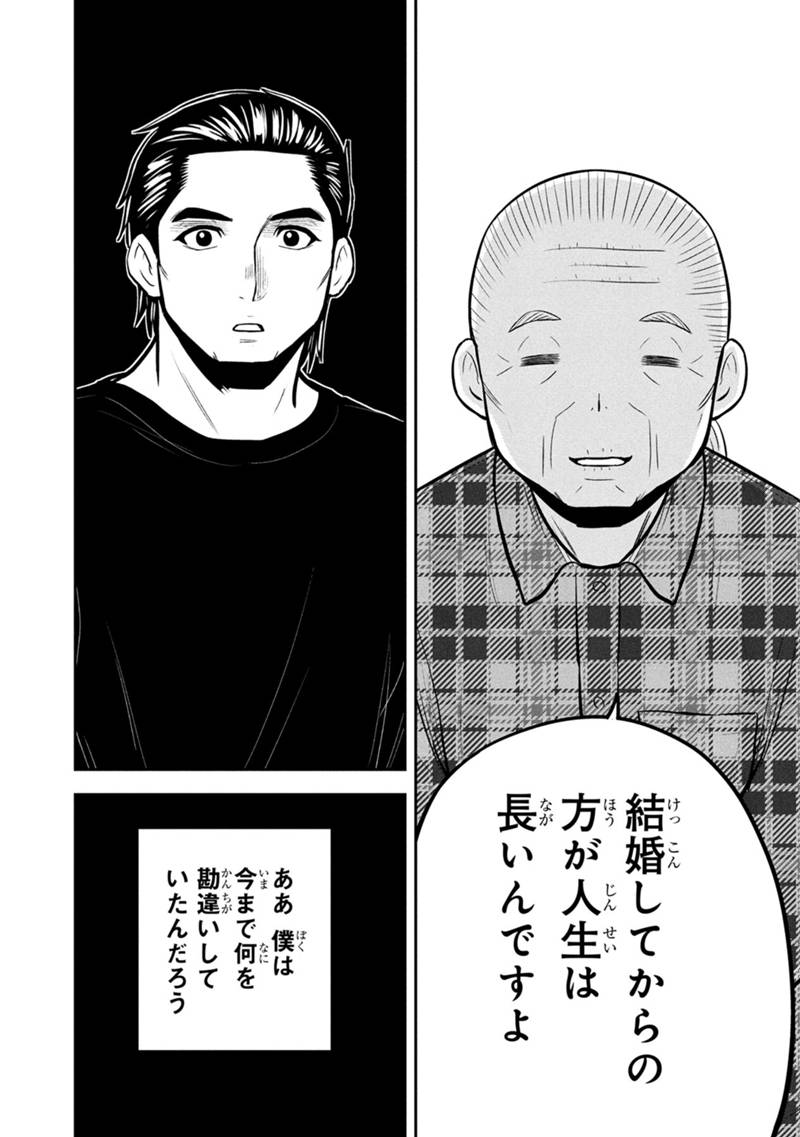 Orenchi ni Kita Onna Kishi to Inakagurashi Surukotoninatta Ken Chap 154 - Next Chap 155