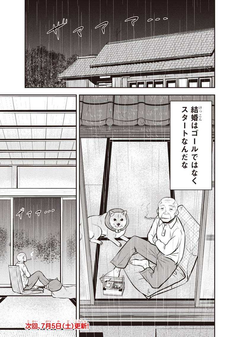Orenchi ni Kita Onna Kishi to Inakagurashi Surukotoninatta Ken Chap 154 - Next Chap 155