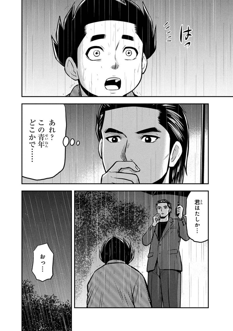 Orenchi ni Kita Onna Kishi to Inakagurashi Surukotoninatta Ken Chap 154 - Next Chap 155