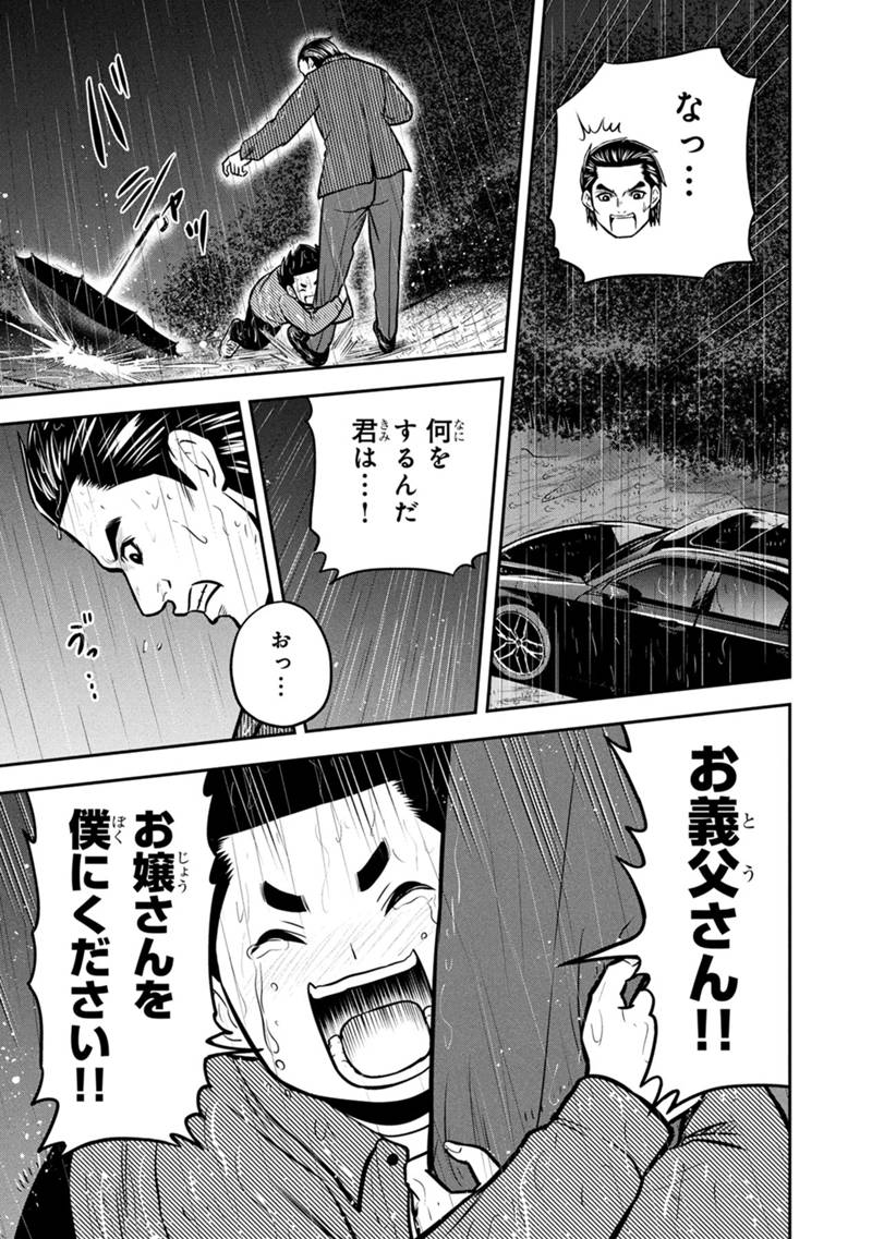 Orenchi ni Kita Onna Kishi to Inakagurashi Surukotoninatta Ken Chap 154 - Next Chap 155