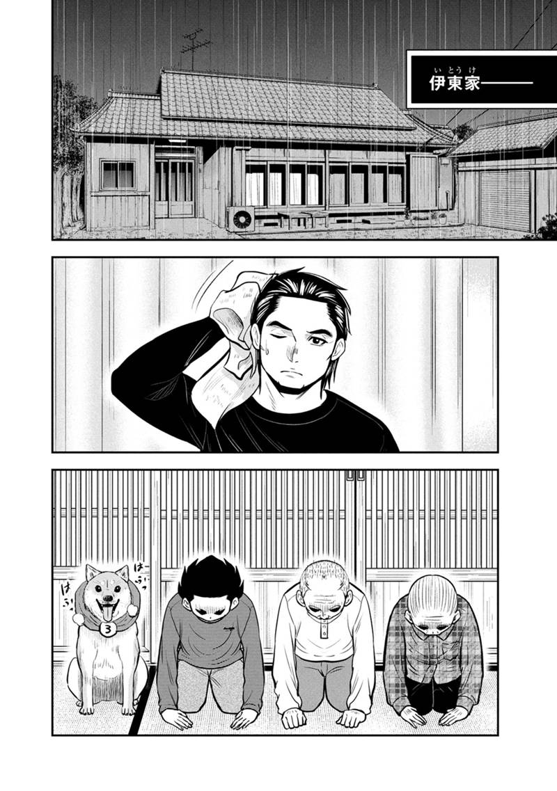 Orenchi ni Kita Onna Kishi to Inakagurashi Surukotoninatta Ken Chap 154 - Next Chap 155