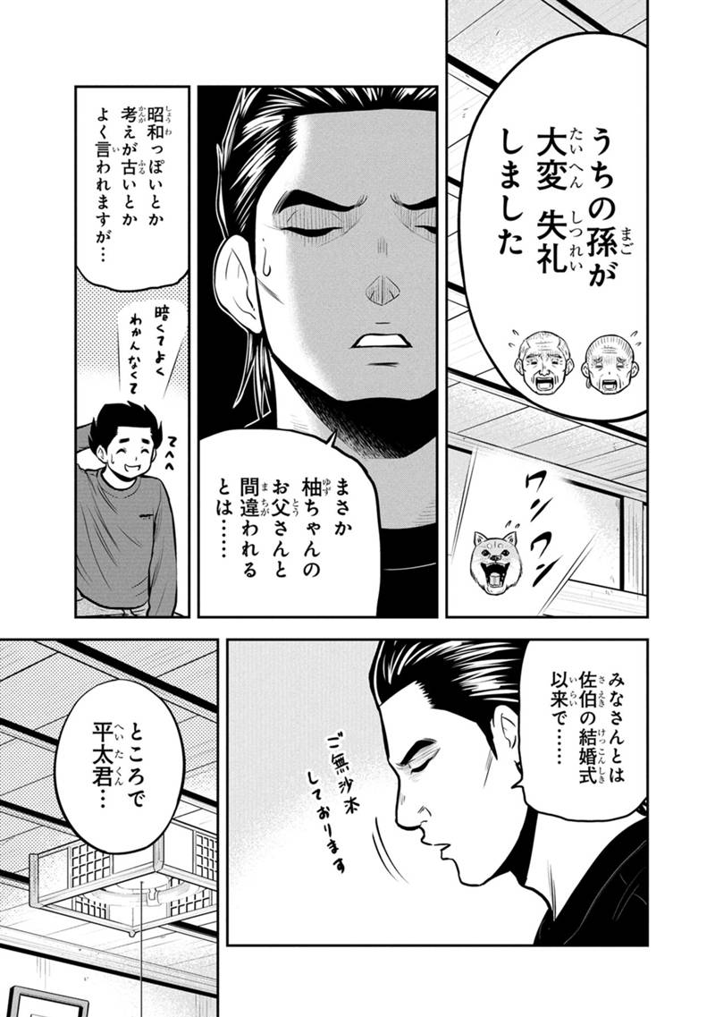 Orenchi ni Kita Onna Kishi to Inakagurashi Surukotoninatta Ken Chap 154 - Next Chap 155