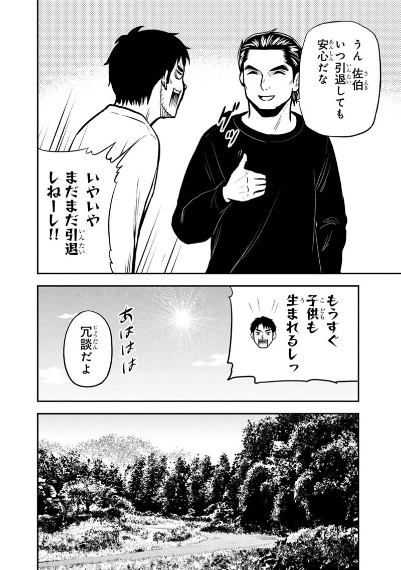 Orenchi ni Kita Onna Kishi to Inakagurashi Surukotoninatta Ken Chap 155 - Next Chap 156