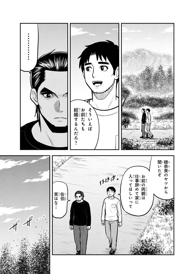 Orenchi ni Kita Onna Kishi to Inakagurashi Surukotoninatta Ken Chap 155 - Next Chap 156