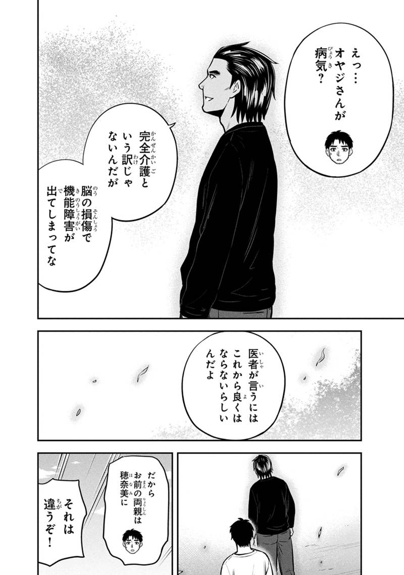Orenchi ni Kita Onna Kishi to Inakagurashi Surukotoninatta Ken Chap 155 - Next Chap 156