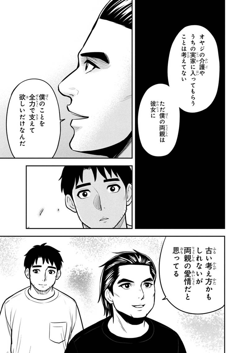 Orenchi ni Kita Onna Kishi to Inakagurashi Surukotoninatta Ken Chap 155 - Next Chap 156