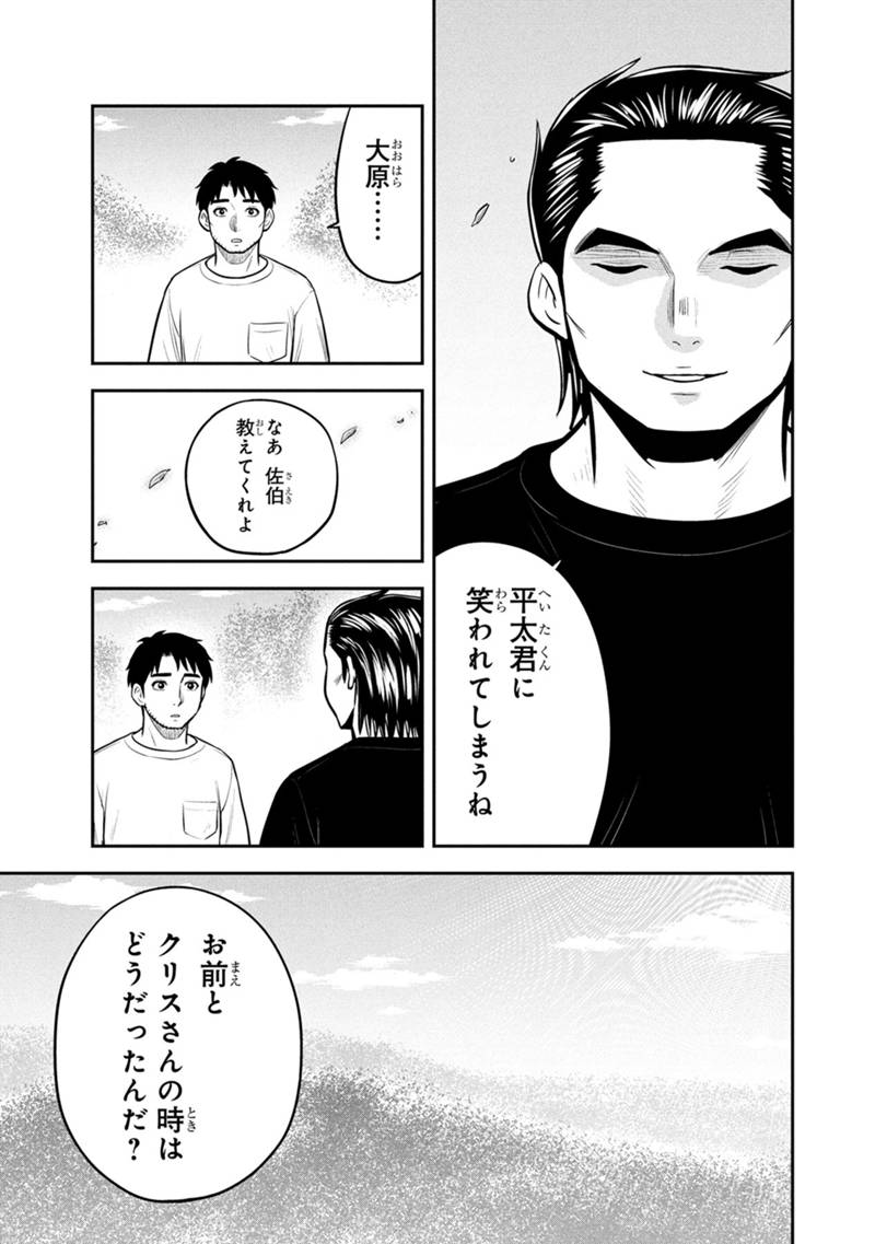 Orenchi ni Kita Onna Kishi to Inakagurashi Surukotoninatta Ken Chap 155 - Next Chap 156