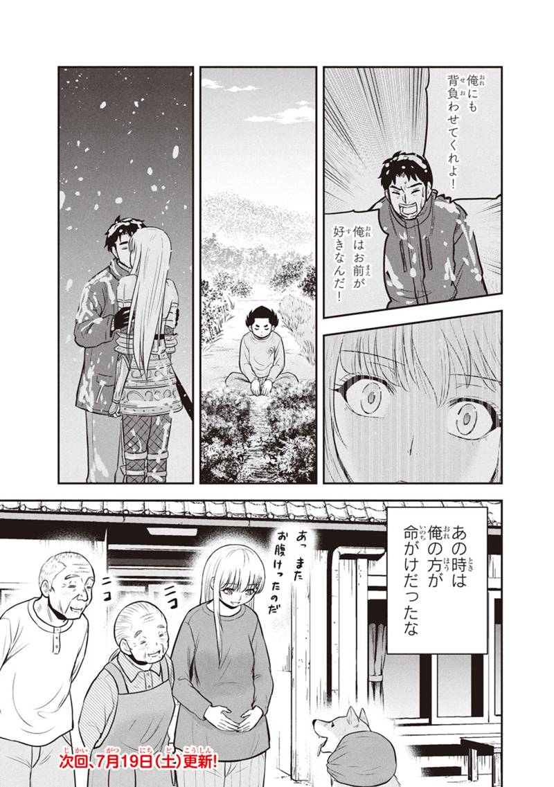 Orenchi ni Kita Onna Kishi to Inakagurashi Surukotoninatta Ken Chap 155 - Next Chap 156
