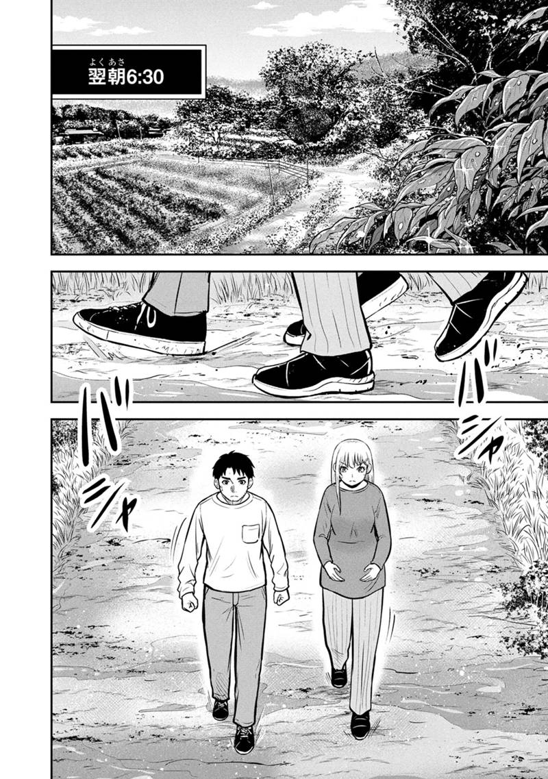 Orenchi ni Kita Onna Kishi to Inakagurashi Surukotoninatta Ken Chap 155 - Next Chap 156