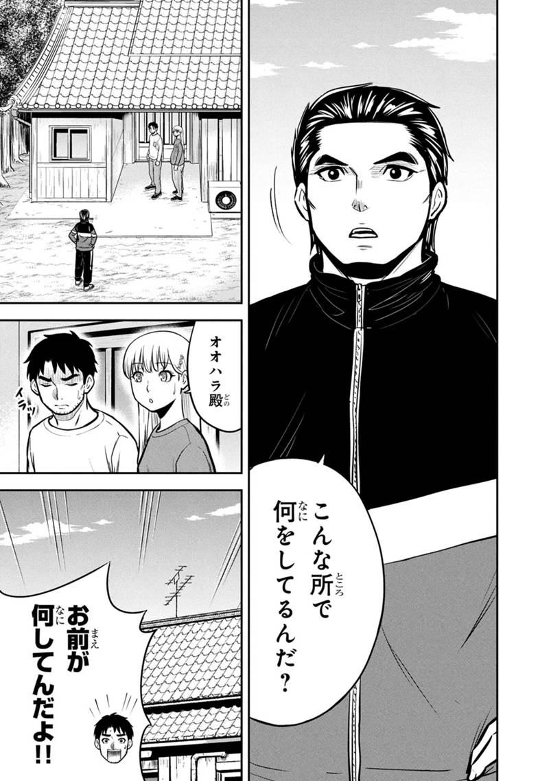 Orenchi ni Kita Onna Kishi to Inakagurashi Surukotoninatta Ken Chap 155 - Next Chap 156