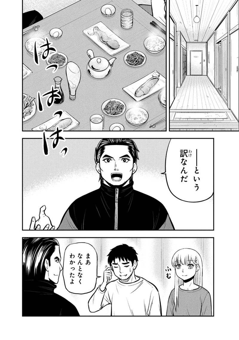 Orenchi ni Kita Onna Kishi to Inakagurashi Surukotoninatta Ken Chap 155 - Next Chap 156