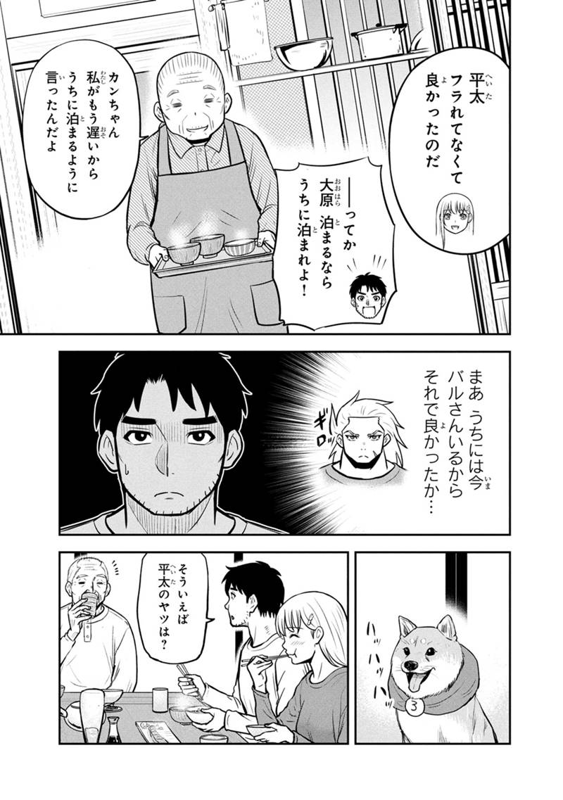 Orenchi ni Kita Onna Kishi to Inakagurashi Surukotoninatta Ken Chap 155 - Next Chap 156