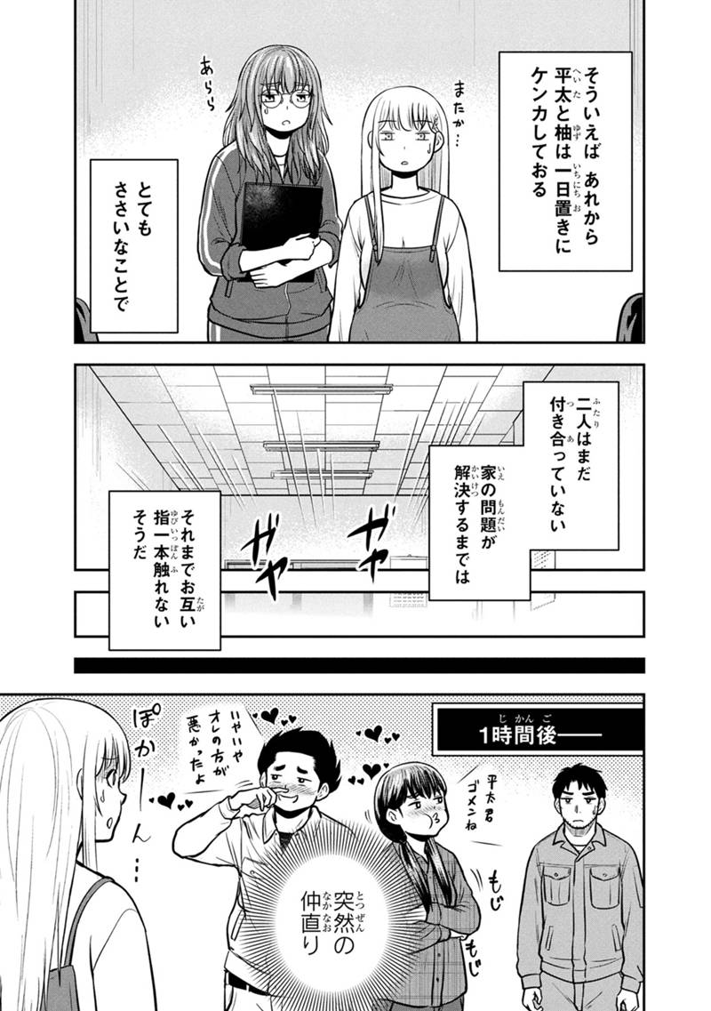 Orenchi ni Kita Onna Kishi to Inakagurashi Surukotoninatta Ken Chap 156 - Next Chap 157