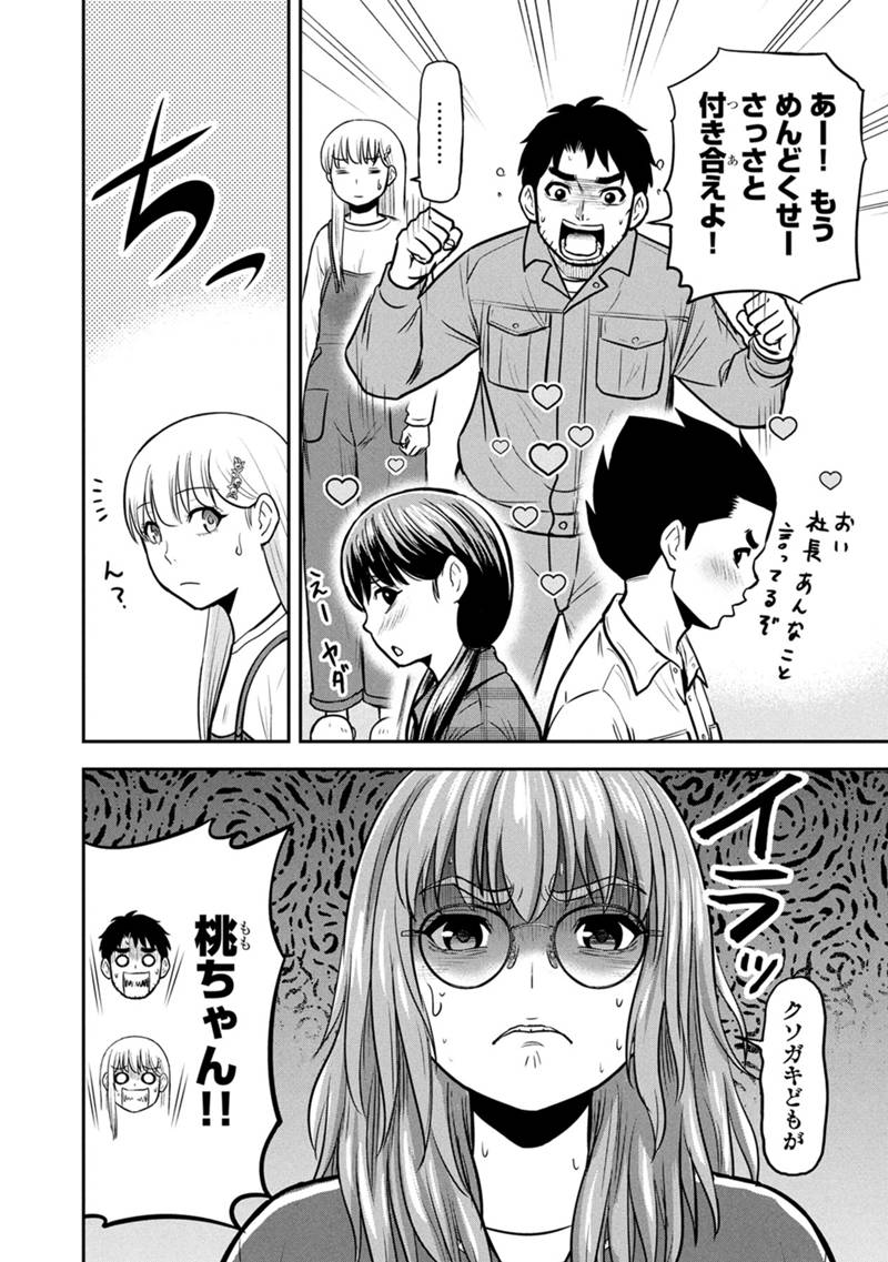 Orenchi ni Kita Onna Kishi to Inakagurashi Surukotoninatta Ken Chap 156 - Next Chap 157