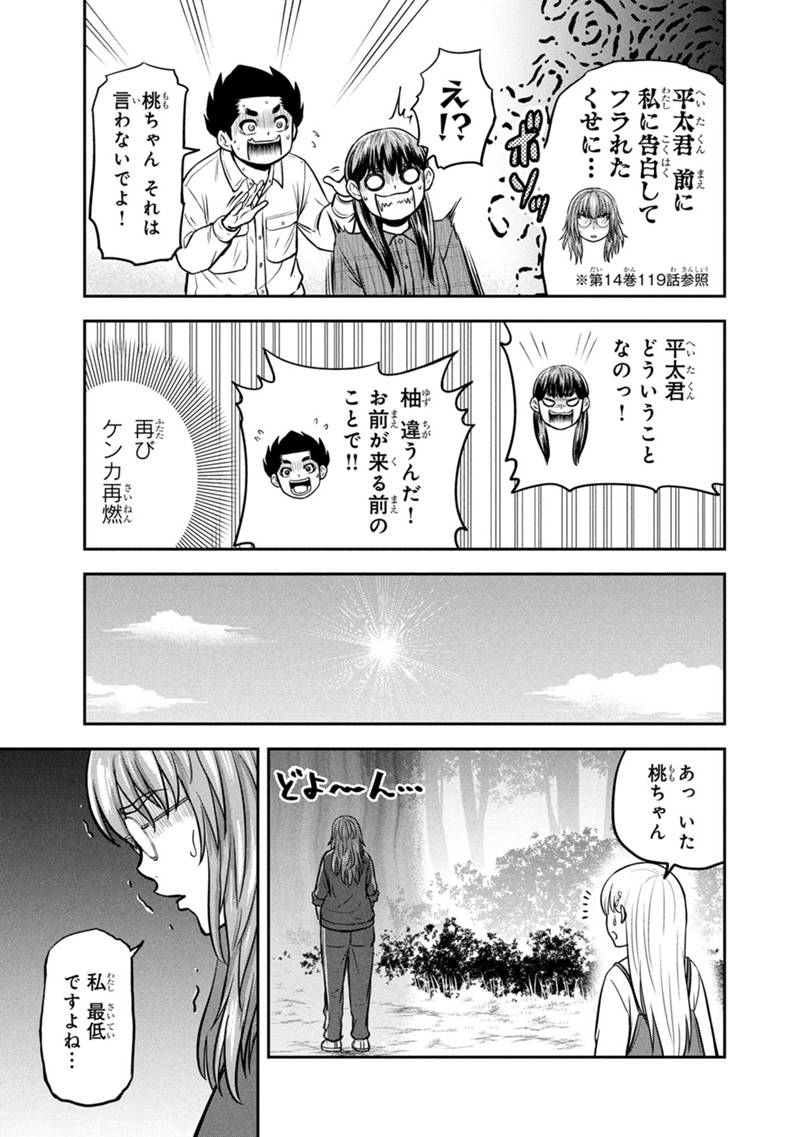 Orenchi ni Kita Onna Kishi to Inakagurashi Surukotoninatta Ken Chap 156 - Next Chap 157