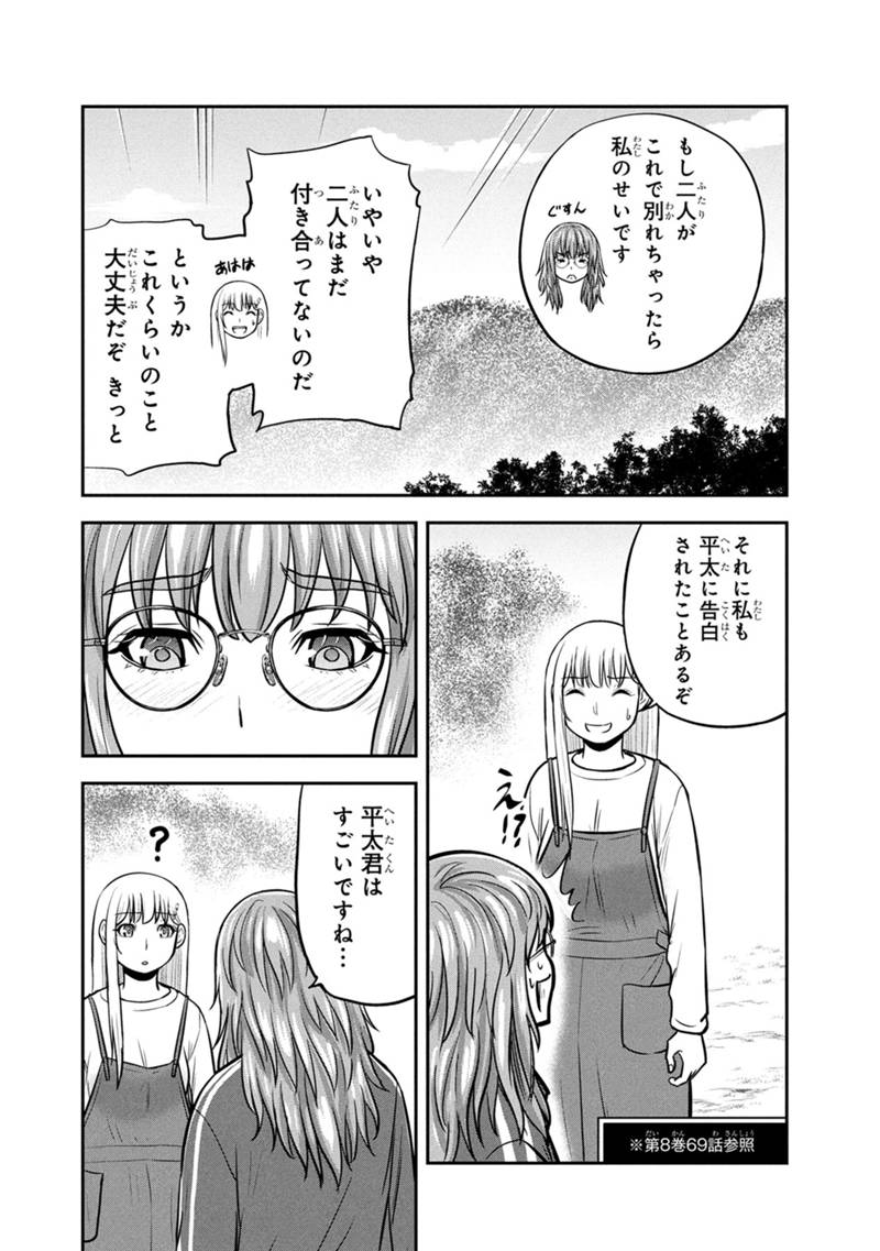 Orenchi ni Kita Onna Kishi to Inakagurashi Surukotoninatta Ken Chap 156 - Next Chap 157