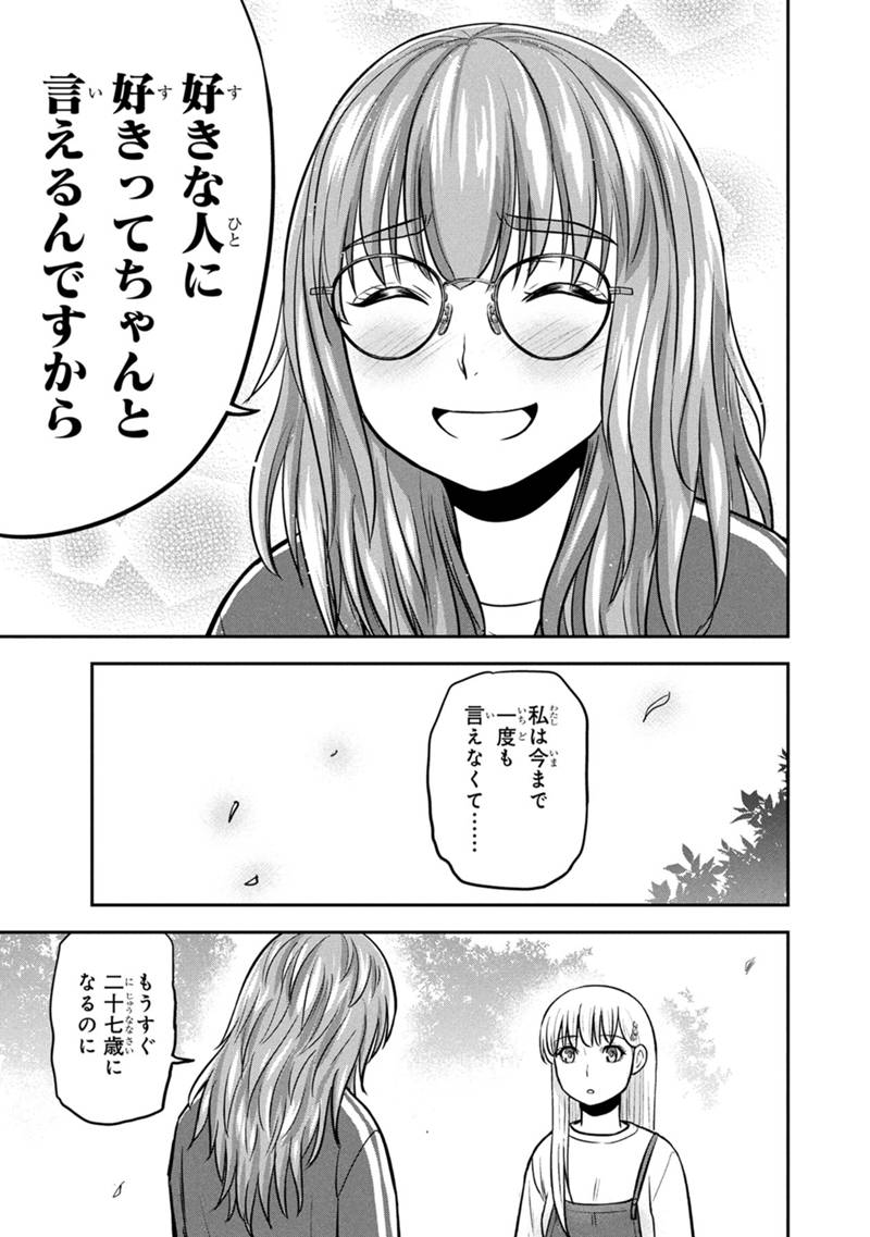 Orenchi ni Kita Onna Kishi to Inakagurashi Surukotoninatta Ken Chap 156 - Next Chap 157