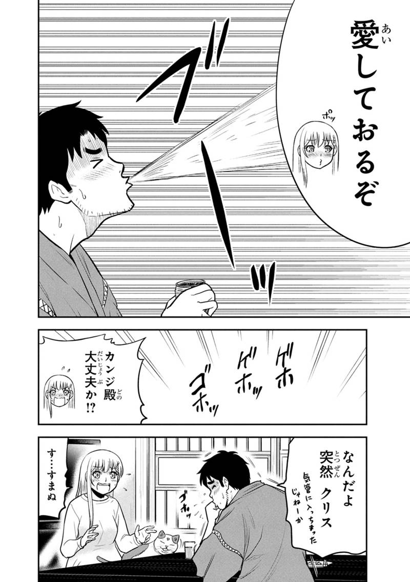 Orenchi ni Kita Onna Kishi to Inakagurashi Surukotoninatta Ken Chap 156 - Next Chap 157