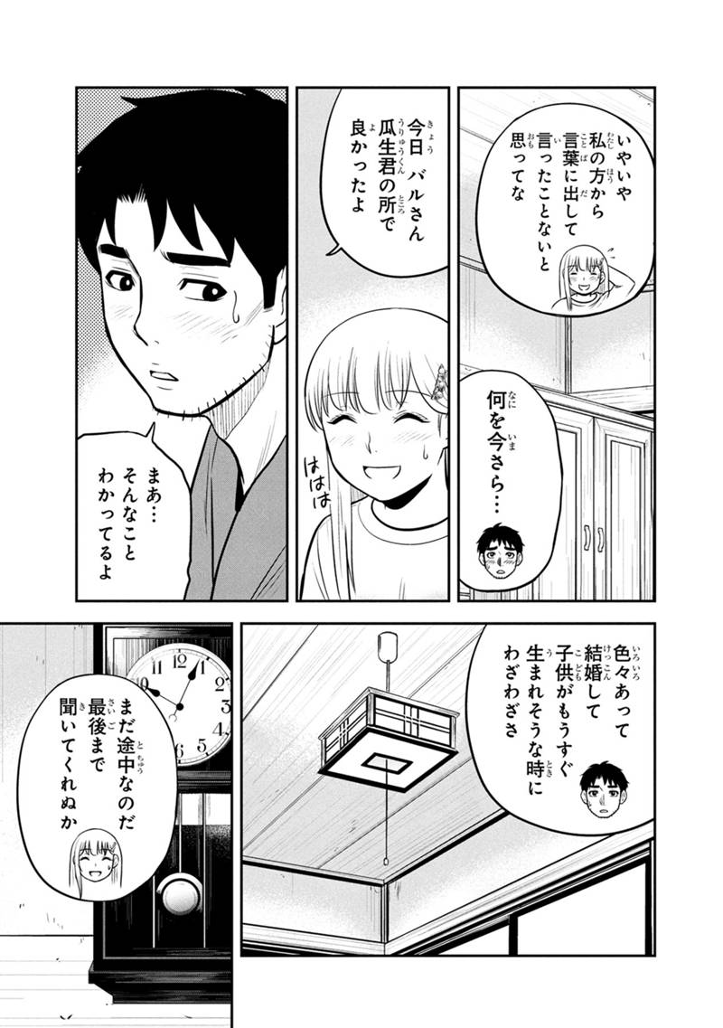 Orenchi ni Kita Onna Kishi to Inakagurashi Surukotoninatta Ken Chap 156 - Next Chap 157