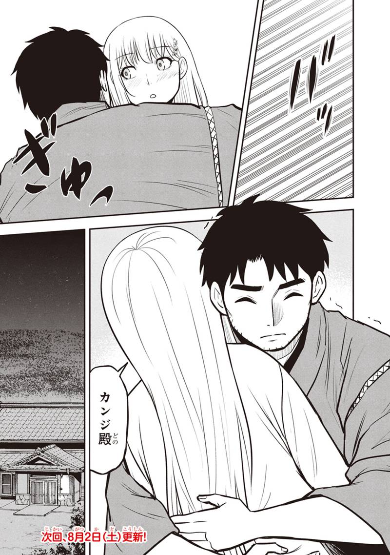Orenchi ni Kita Onna Kishi to Inakagurashi Surukotoninatta Ken Chap 156 - Next Chap 157