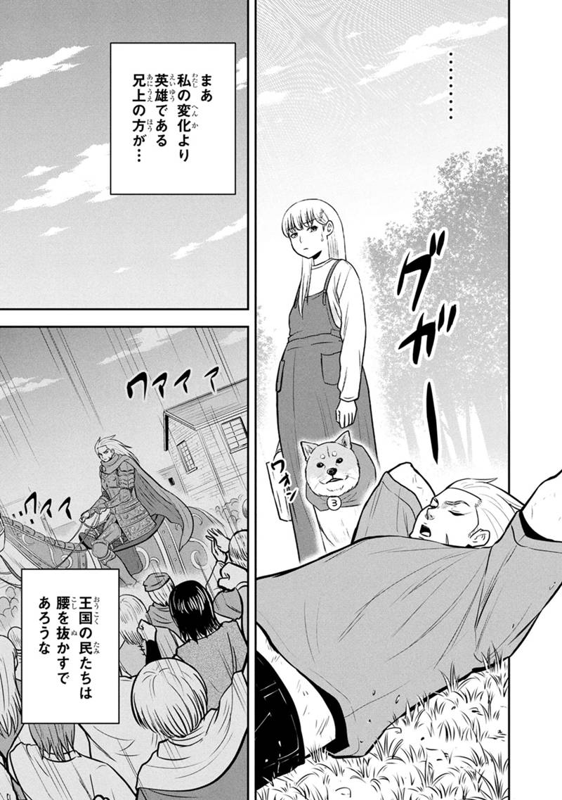 Orenchi ni Kita Onna Kishi to Inakagurashi Surukotoninatta Ken Chap 156 - Next Chap 157
