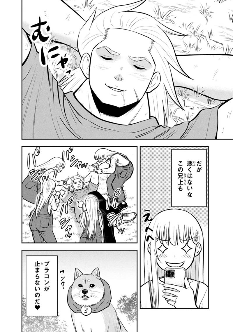 Orenchi ni Kita Onna Kishi to Inakagurashi Surukotoninatta Ken Chap 156 - Next Chap 157