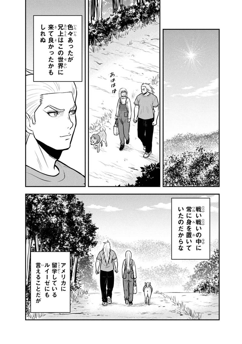 Orenchi ni Kita Onna Kishi to Inakagurashi Surukotoninatta Ken Chap 156 - Next Chap 157