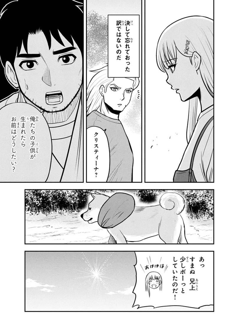 Orenchi ni Kita Onna Kishi to Inakagurashi Surukotoninatta Ken Chap 156 - Next Chap 157