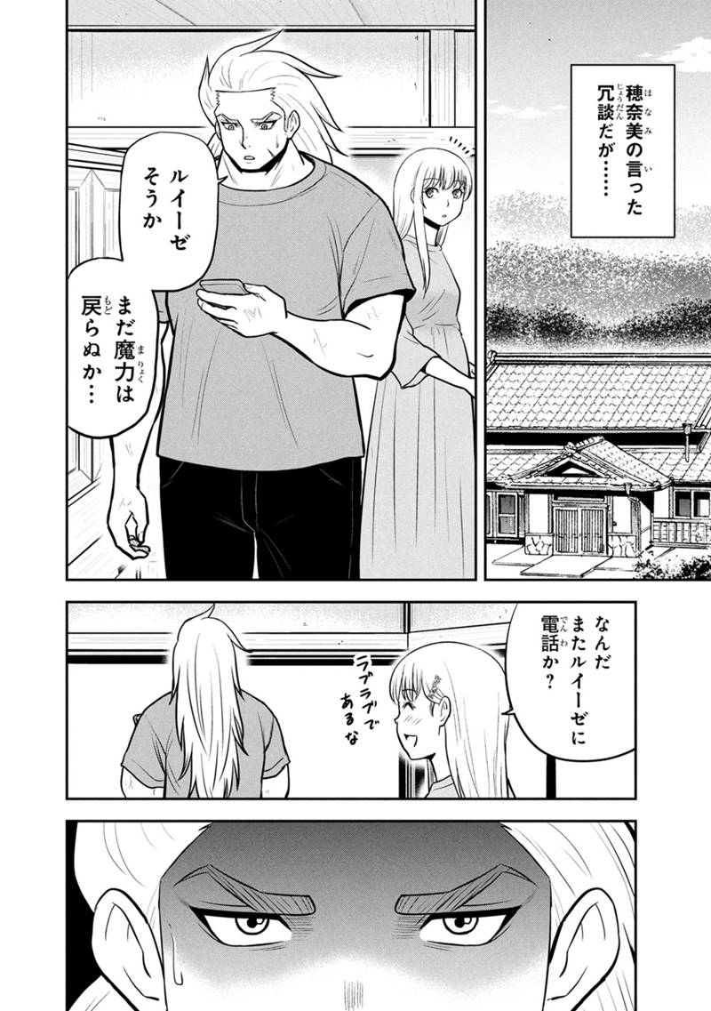 Orenchi ni Kita Onna Kishi to Inakagurashi Surukotoninatta Ken Chap 157 - Next Chap 158