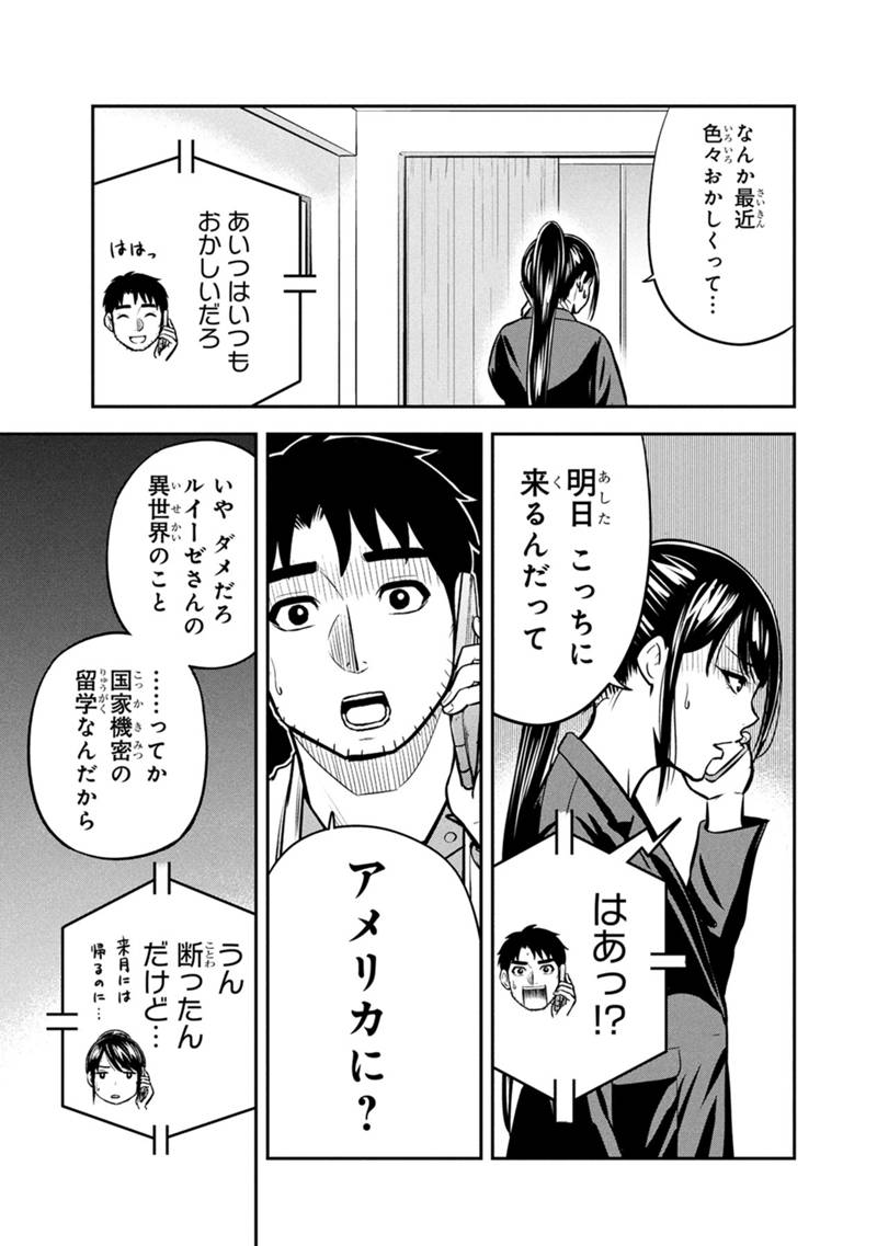 Orenchi ni Kita Onna Kishi to Inakagurashi Surukotoninatta Ken Chap 157 - Next Chap 158
