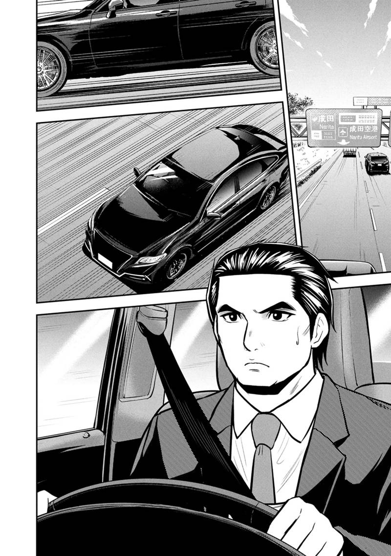 Orenchi ni Kita Onna Kishi to Inakagurashi Surukotoninatta Ken Chap 157 - Next Chap 158