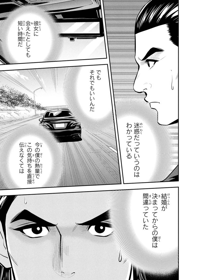 Orenchi ni Kita Onna Kishi to Inakagurashi Surukotoninatta Ken Chap 157 - Next Chap 158