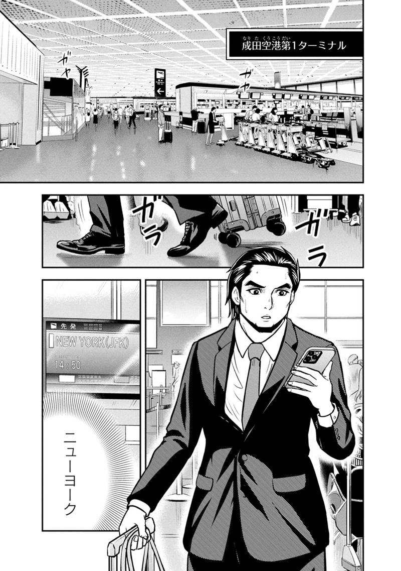 Orenchi ni Kita Onna Kishi to Inakagurashi Surukotoninatta Ken Chap 157 - Next Chap 158