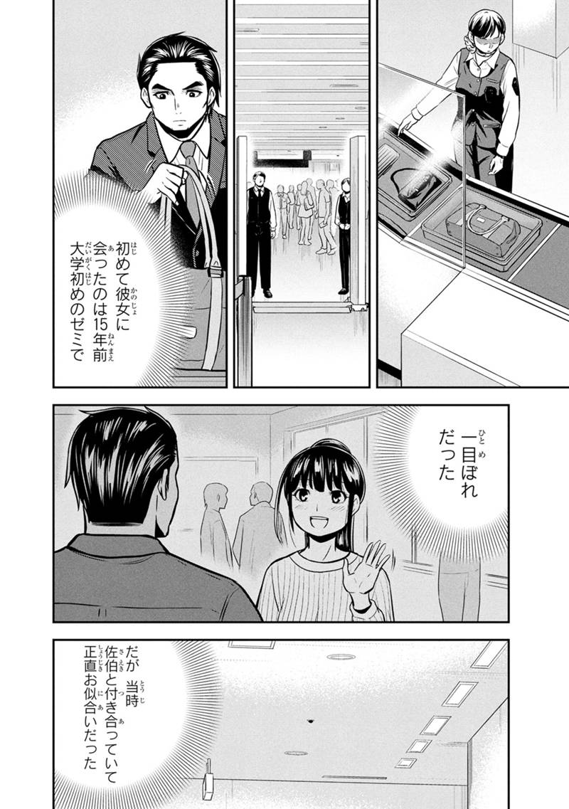 Orenchi ni Kita Onna Kishi to Inakagurashi Surukotoninatta Ken Chap 157 - Next Chap 158