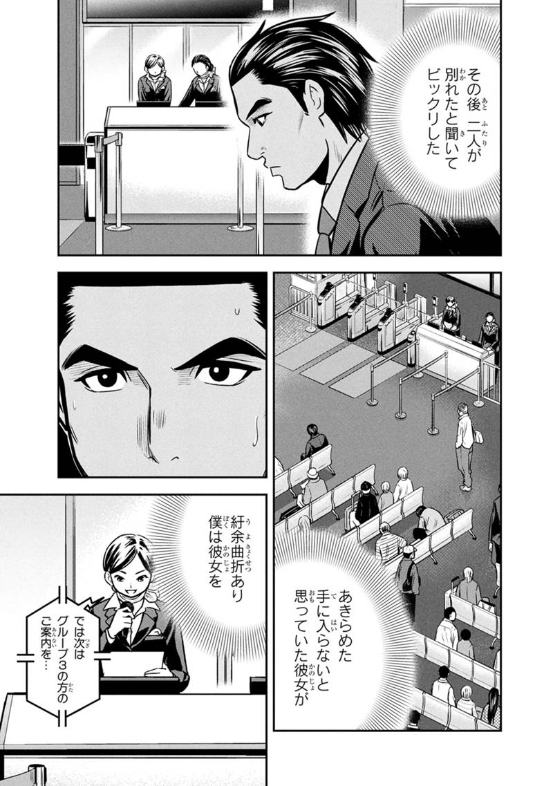 Orenchi ni Kita Onna Kishi to Inakagurashi Surukotoninatta Ken Chap 157 - Next Chap 158