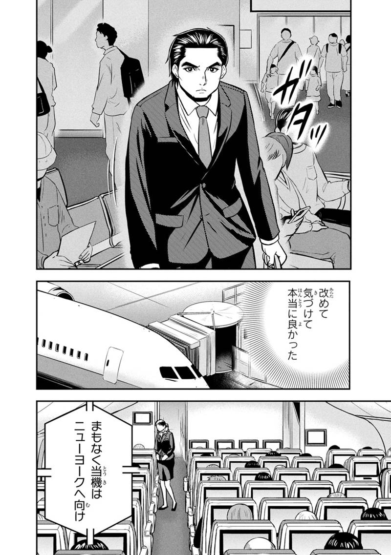 Orenchi ni Kita Onna Kishi to Inakagurashi Surukotoninatta Ken Chap 157 - Next Chap 158