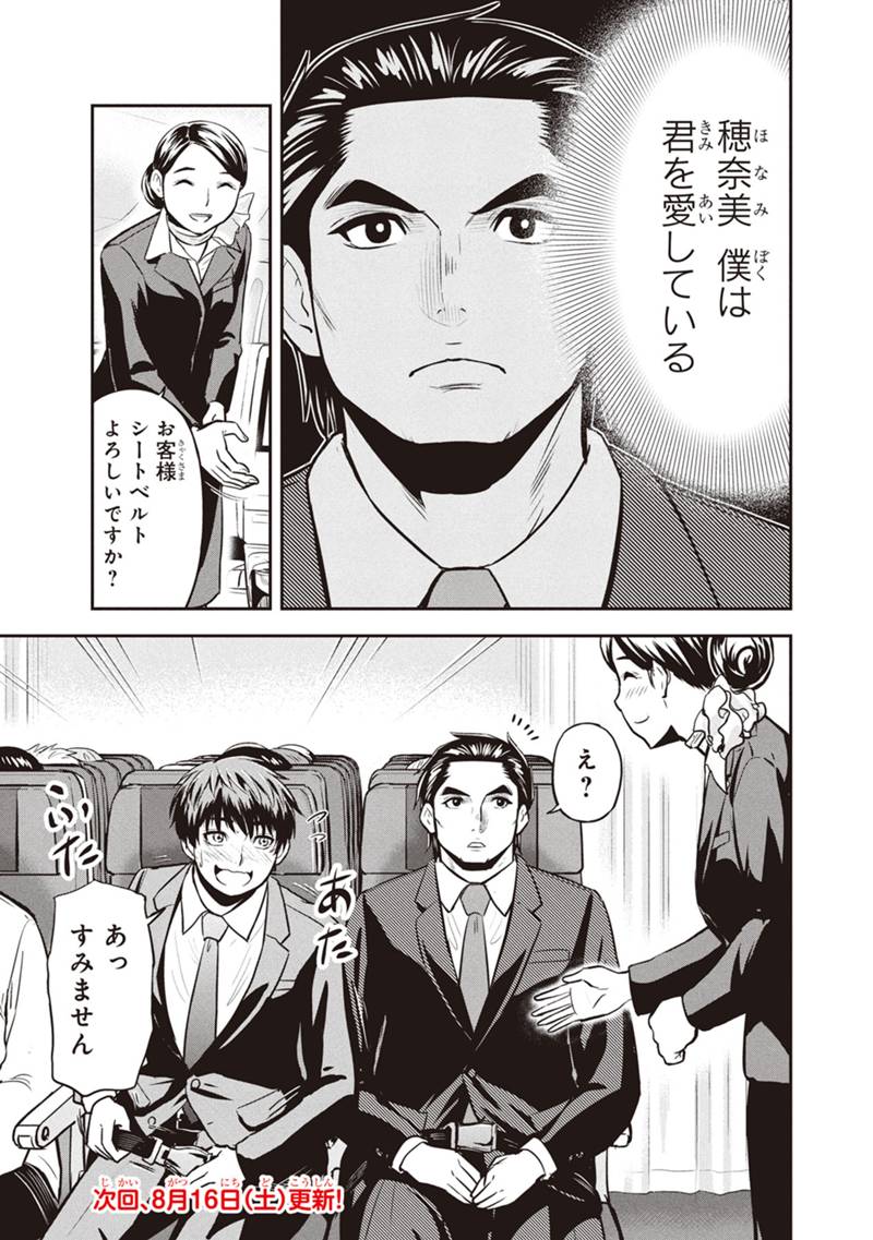 Orenchi ni Kita Onna Kishi to Inakagurashi Surukotoninatta Ken Chap 157 - Next Chap 158