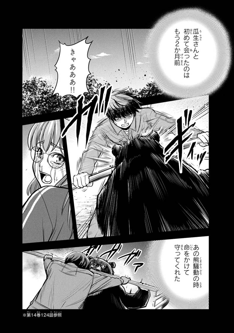 Orenchi ni Kita Onna Kishi to Inakagurashi Surukotoninatta Ken Chap 157 - Next Chap 158