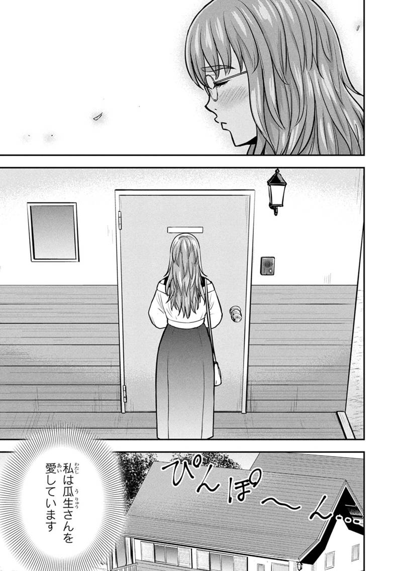 Orenchi ni Kita Onna Kishi to Inakagurashi Surukotoninatta Ken Chap 157 - Next Chap 158