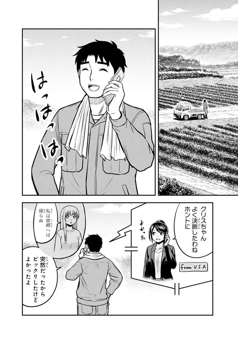 Orenchi ni Kita Onna Kishi to Inakagurashi Surukotoninatta Ken Chap 157 - Next Chap 158