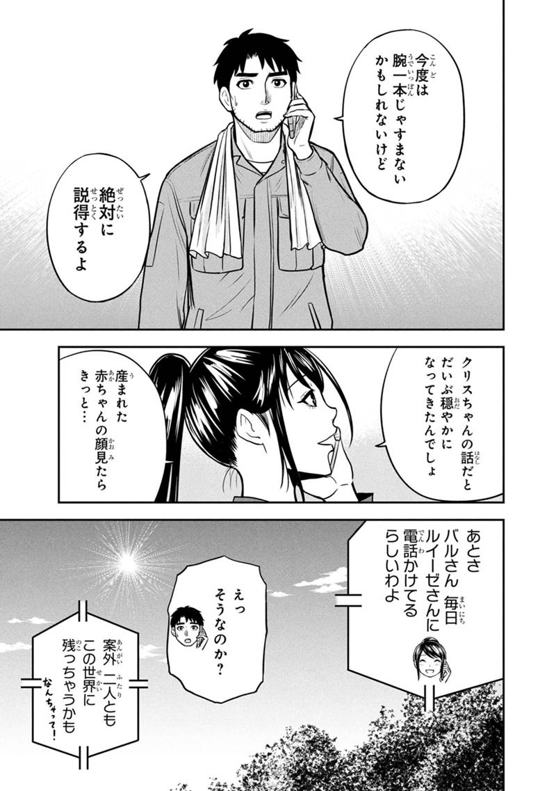 Orenchi ni Kita Onna Kishi to Inakagurashi Surukotoninatta Ken Chap 157 - Next Chap 158